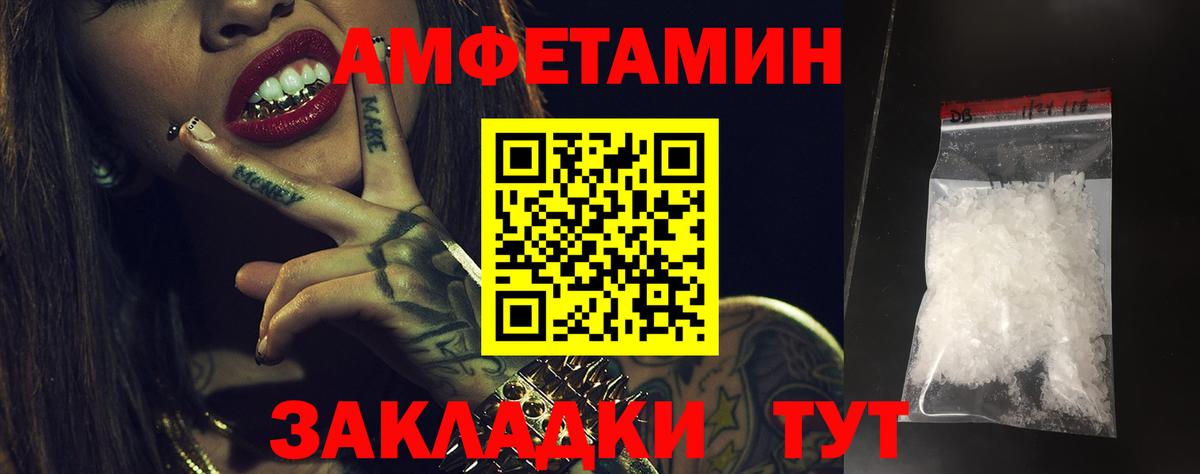 Железноводск  АМФ Розовый  Вход с VPN 