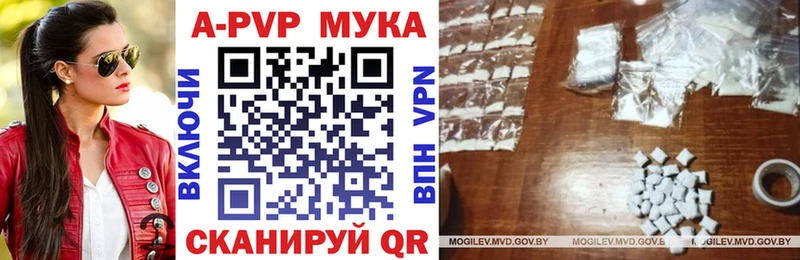 купить наркотики цена  Железноводск  APVP Crystall 