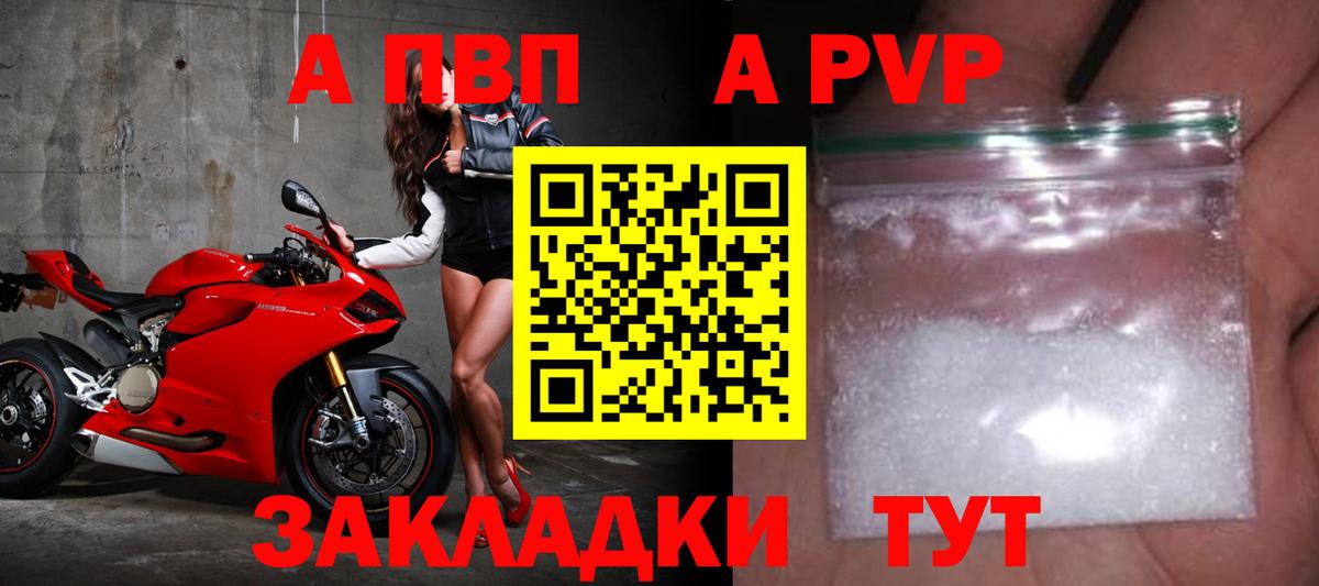 Alfa_PVP крисы CK  Alpha PVP кристаллы  A PVP  Железноводск 