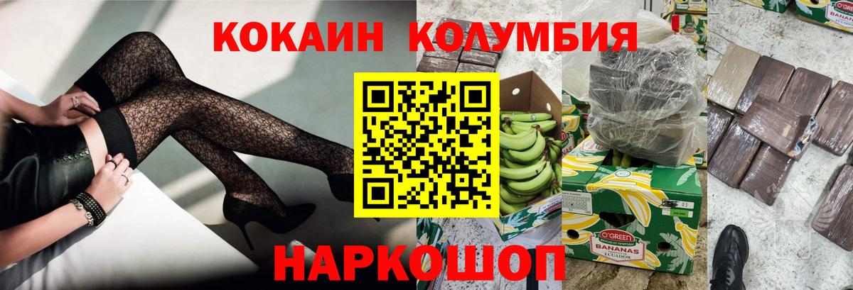 COCAIN 97% Железноводск