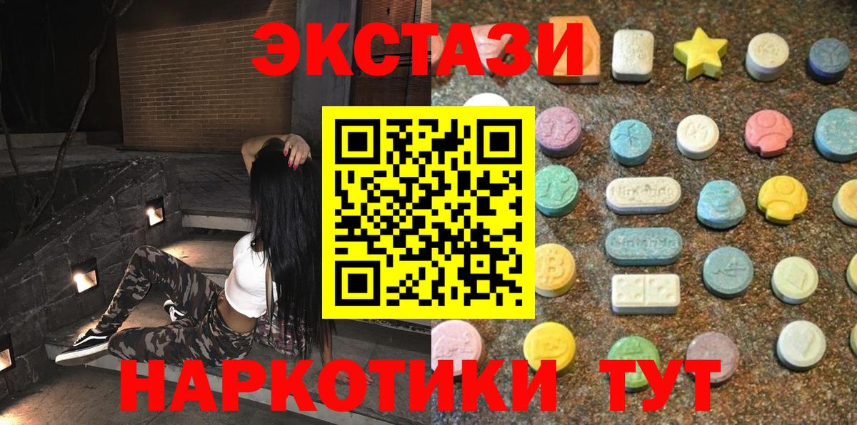 Железноводск  Ecstasy MDMA  Экстази Philipp Plein  ОМГ ОМГ ссылки  Вход с VPN 