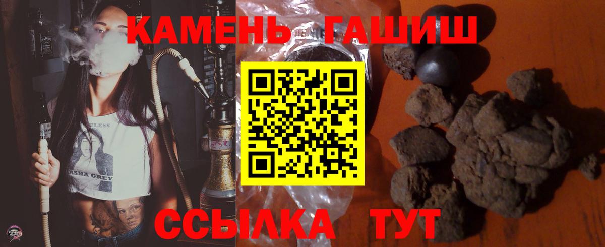 ГАШИШ индика сатива  ГАШИШ AMNESIA HAZE  ГАШИШ  Вход с VPN  Железноводск 