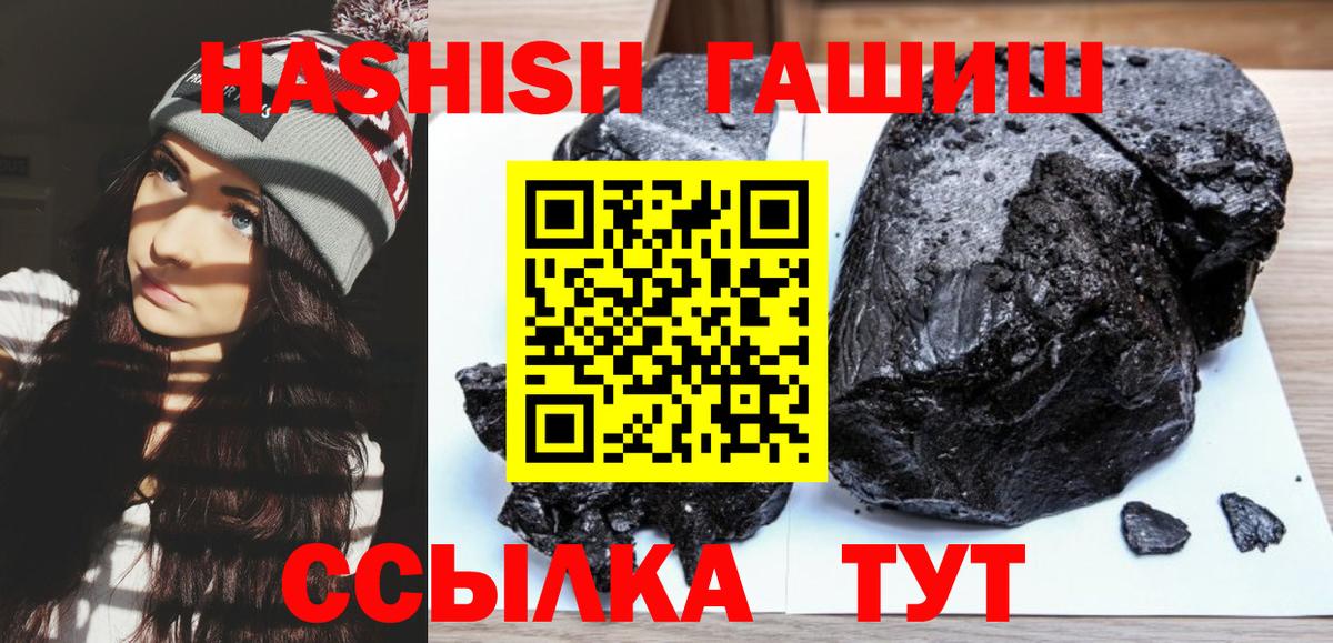 ГАШ VHQ Железноводск