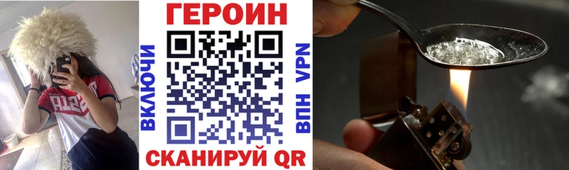 ГЕРОИН Афган Железноводск