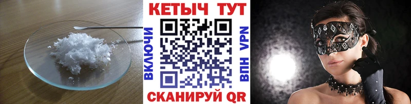 КЕТАМИН VHQ  Железноводск 
