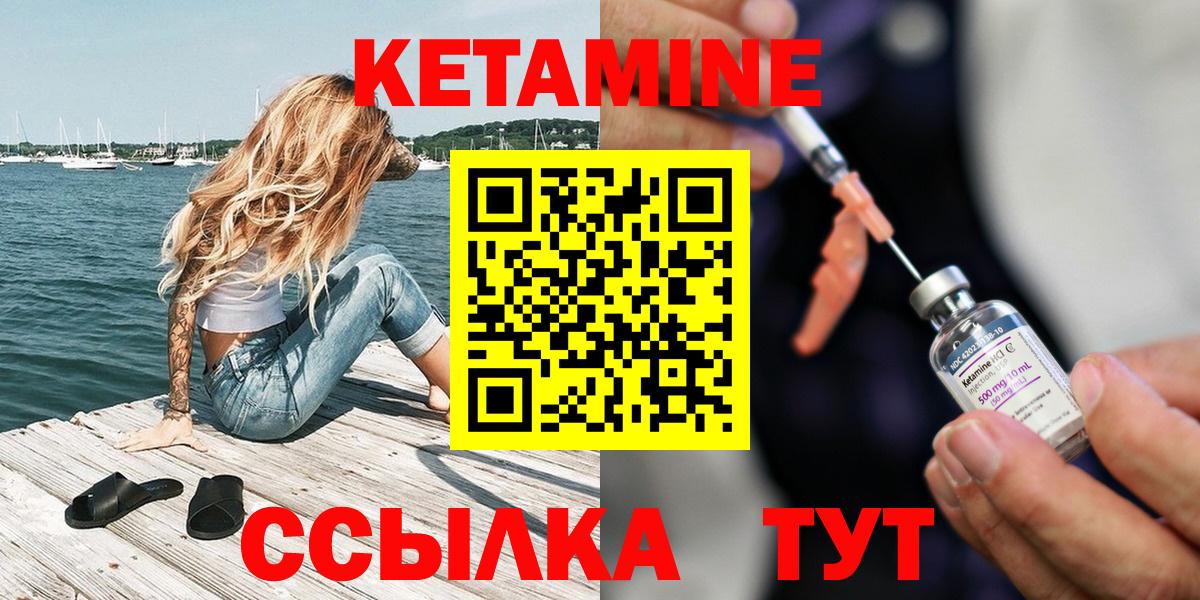 Кетамин ketamine  Железноводск  КЕТАМИН ketamine 