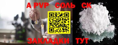 spice Балаково