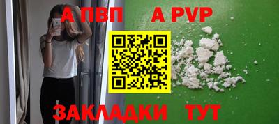 Альфа ПВП Абинск