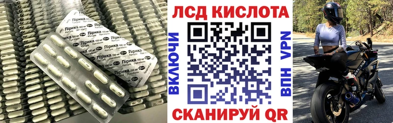 ЛСД экстази кислота Железноводск