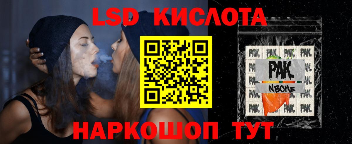 LSD-25 экстази ecstasy Железноводск