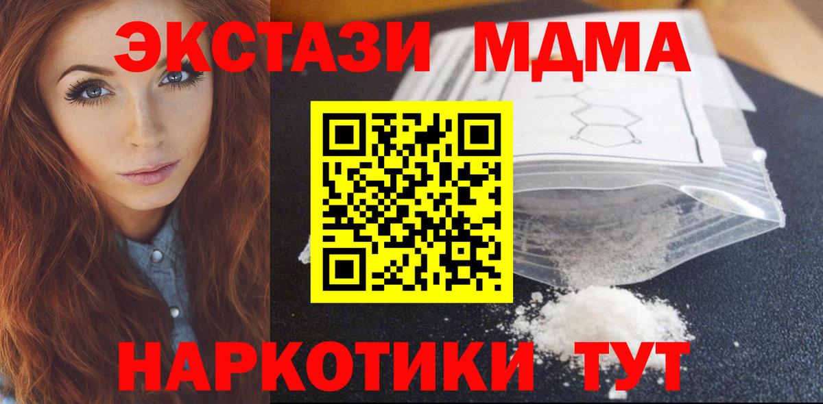 MDMA Molly Железноводск