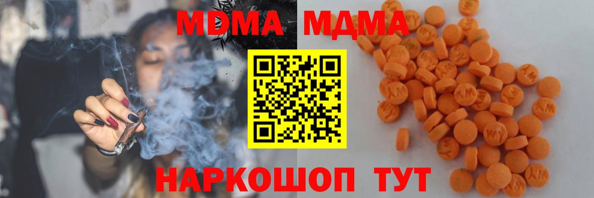 МДМА кристаллы  МДМА кристаллы  Вход с VPN  Железноводск 