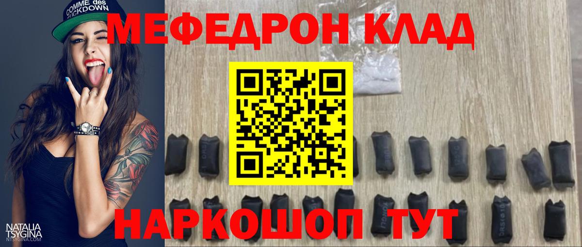 Мефедрон  Меф мука  Железноводск  МЕФ mephedrone 