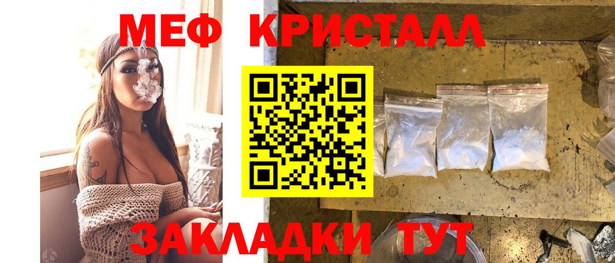 Меф мука  Мефедрон кристаллы  Железноводск  Меф  mega сайт  Вход с VPN 