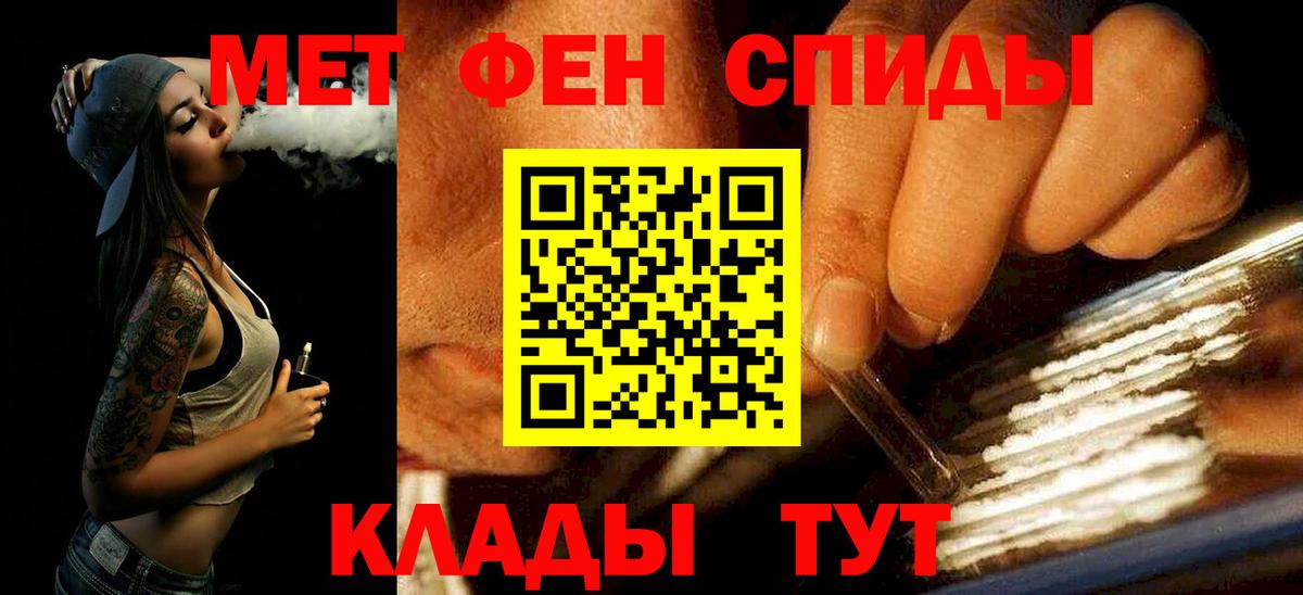 Первитин витя Железноводск