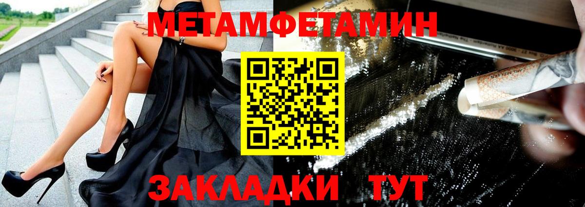 Метамфетамин винт  Вход с VPN  Метамфетамин  Метамфетамин винт  Железноводск 