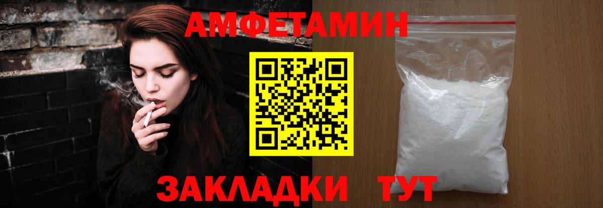 МЕТАМФЕТАМИН Декстрометамфетамин 99.9% Железноводск