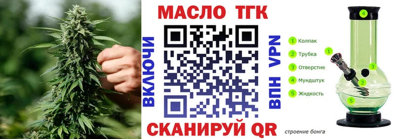 ТГК вейп  Железноводск 