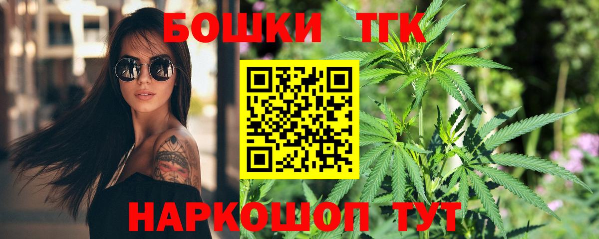 Бошки Шишки гибрид Железноводск